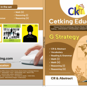 Brown books CET 2026 & Non CAT Exams SNAP NMAT CMAT